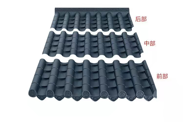 仿古一體瓦