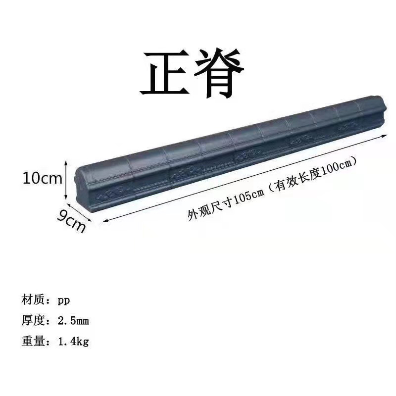 仿古一體瓦