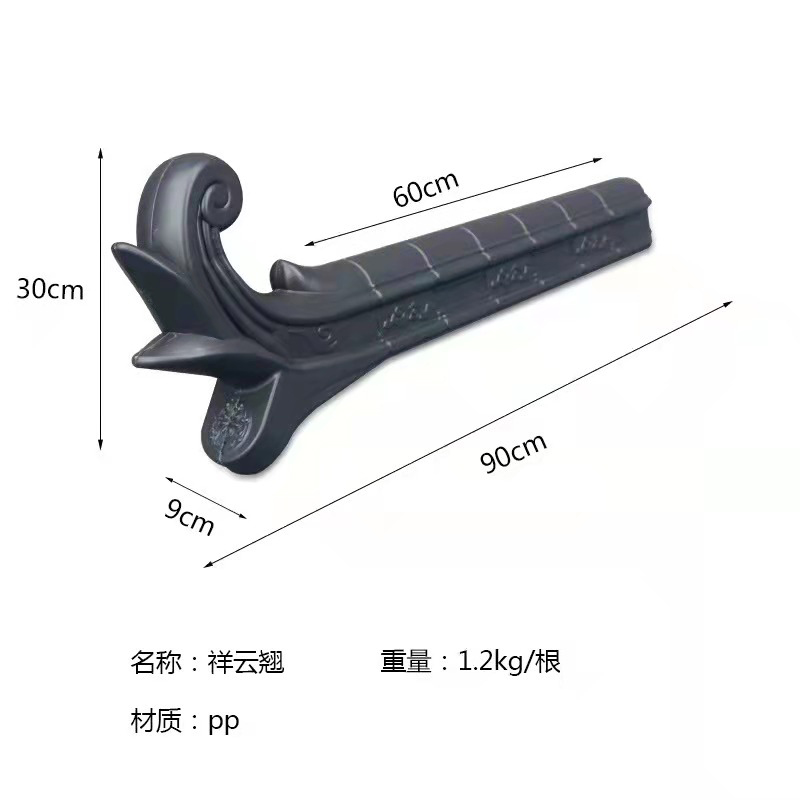 仿古一體瓦