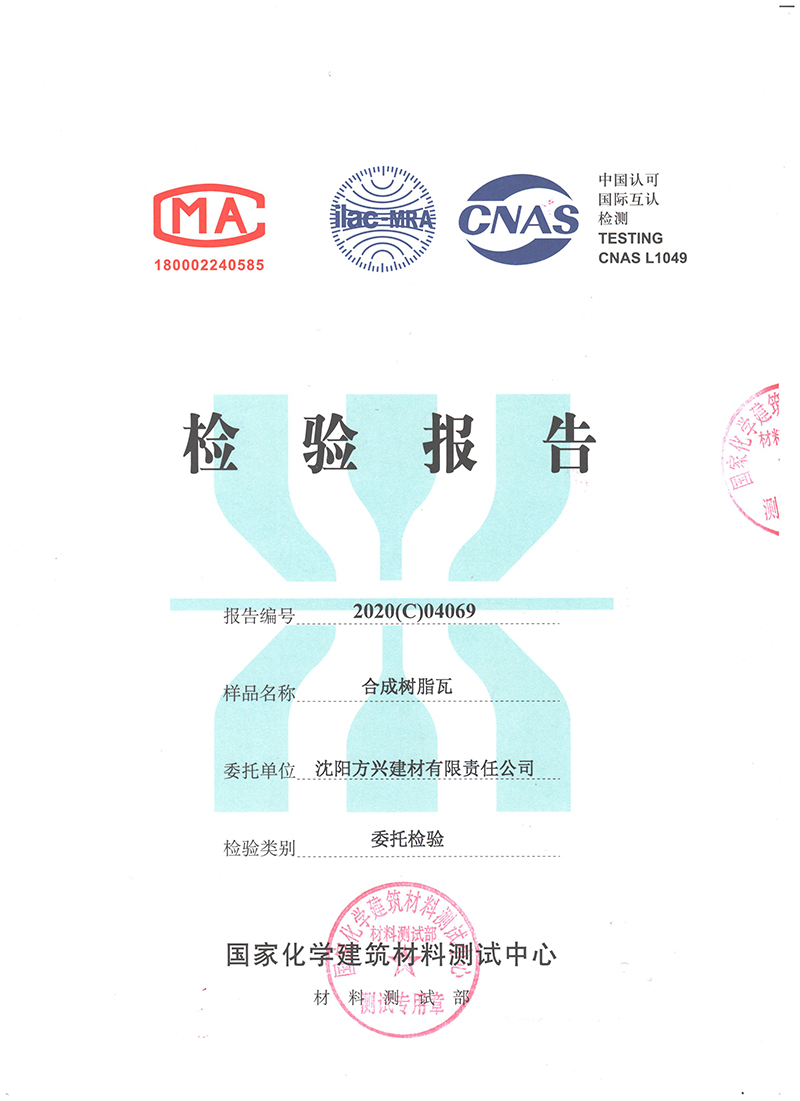 檢測報告 (3)