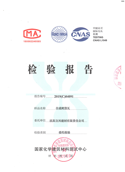檢驗報告3